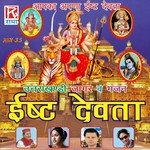 Isht Devta - Utrakhandi Jagar Wa Bhajan, Vol. 35 - Ajay Singha Song Download